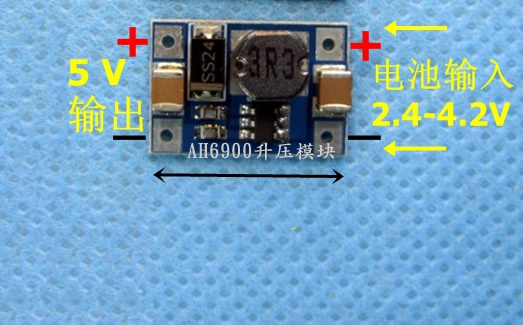3V升5V 9V 12V鋰電升壓IC，電源模塊