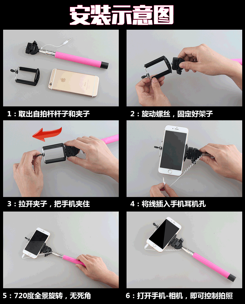 線控自拍神器怎么用？,第2張